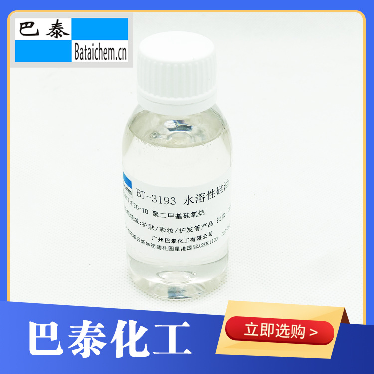 ˮ���Թ���BT-3193 INCI�����Ѹ��Ծۼ׻������� ����Ϊ���黯��