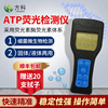 ATP荧光检测仪手持式细菌检测仪微生物快速测试表面洁净度测定仪