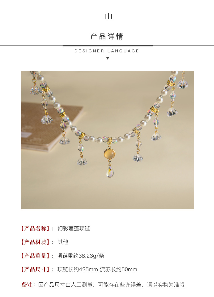 幻彩莲蓬项链_02.jpg