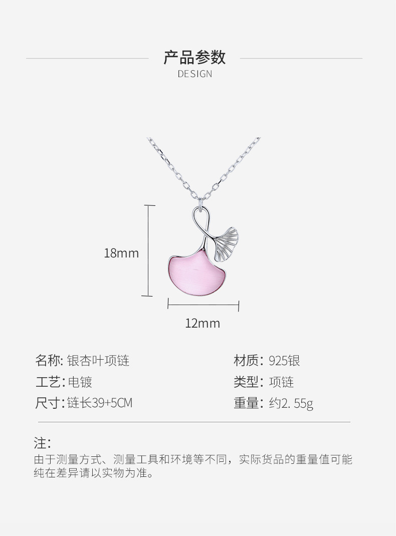 银杏叶项链详情_04.jpg