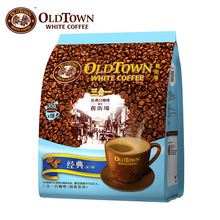 馬來西亞進口Oldtown舊街場白咖啡減少糖速溶經典三合一咖啡粉