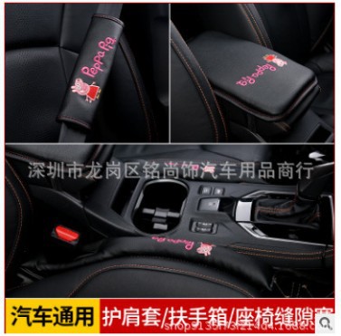 Asiento de coche tira de enchufe a prueba de fugas enchufe de coche hueco de asiento de coche a prueba de fugas Tira protectora decorativa tira de enchufe