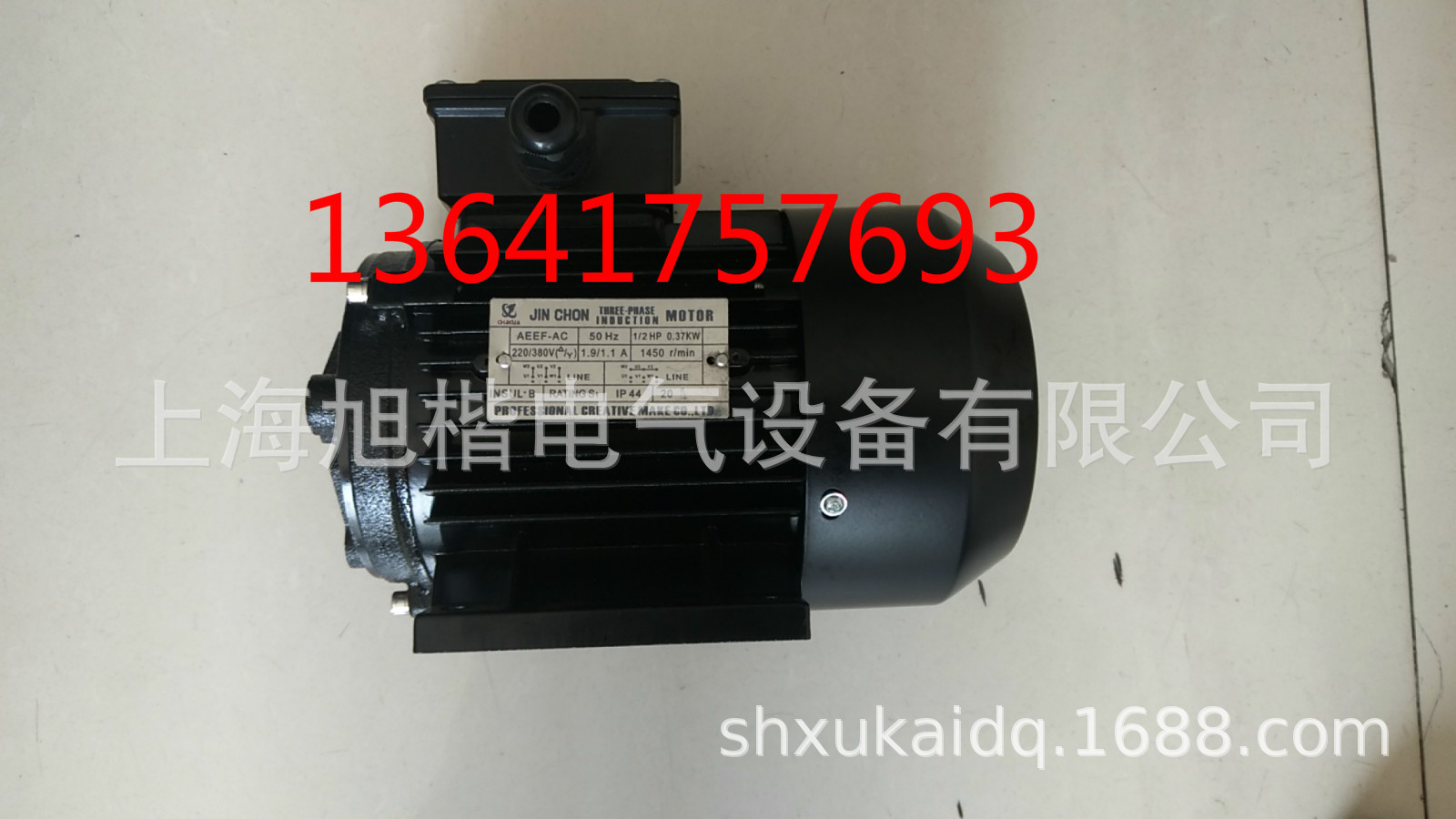 JIN CHOU电机AEEF-AC 1/2HP 0.37KW 50HZ