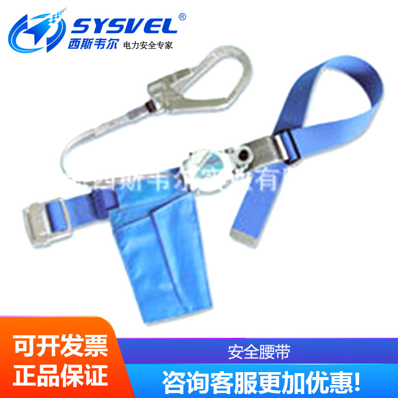 普通高中所工作用安全腰带:一根钓鱼专用/纺织绳索式卷取trn-599