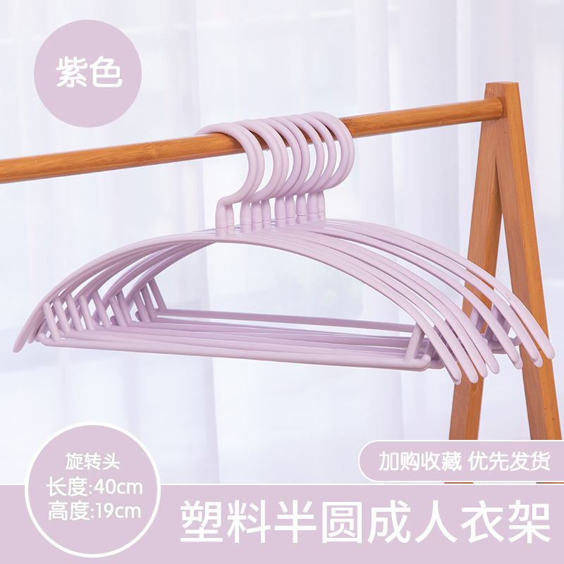 반원형 플라스틱 걸이 [유러피언 퍼플]