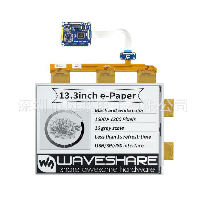 树莓派13.3寸e-Paper电子墨水屏模块1600×1200像素 并口