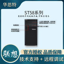 适用联想服务器-联想ST58-ThinkSystem-企业级-塔式服务器-服务器