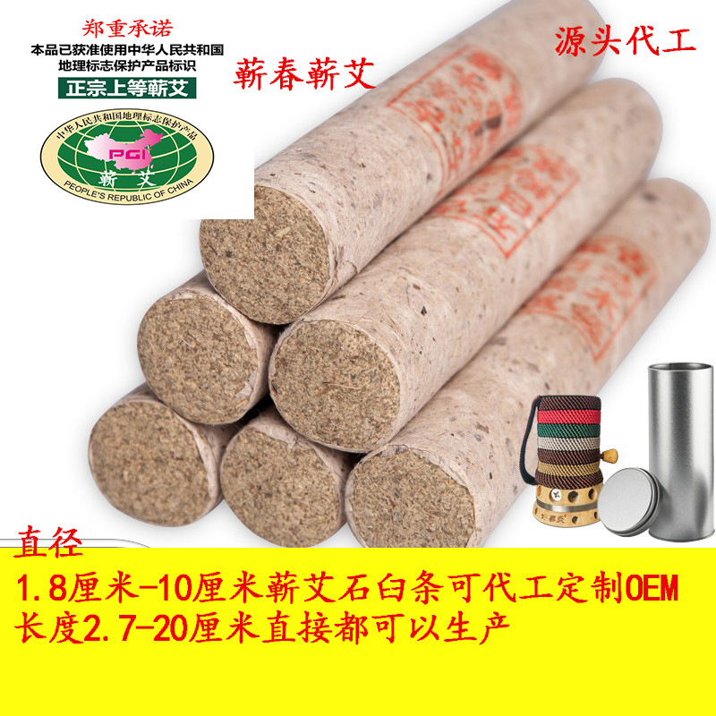 艾條艾灸石臼艾條薪艾條艾灸條三年陳薪艾條薪春廠家直銷推薦