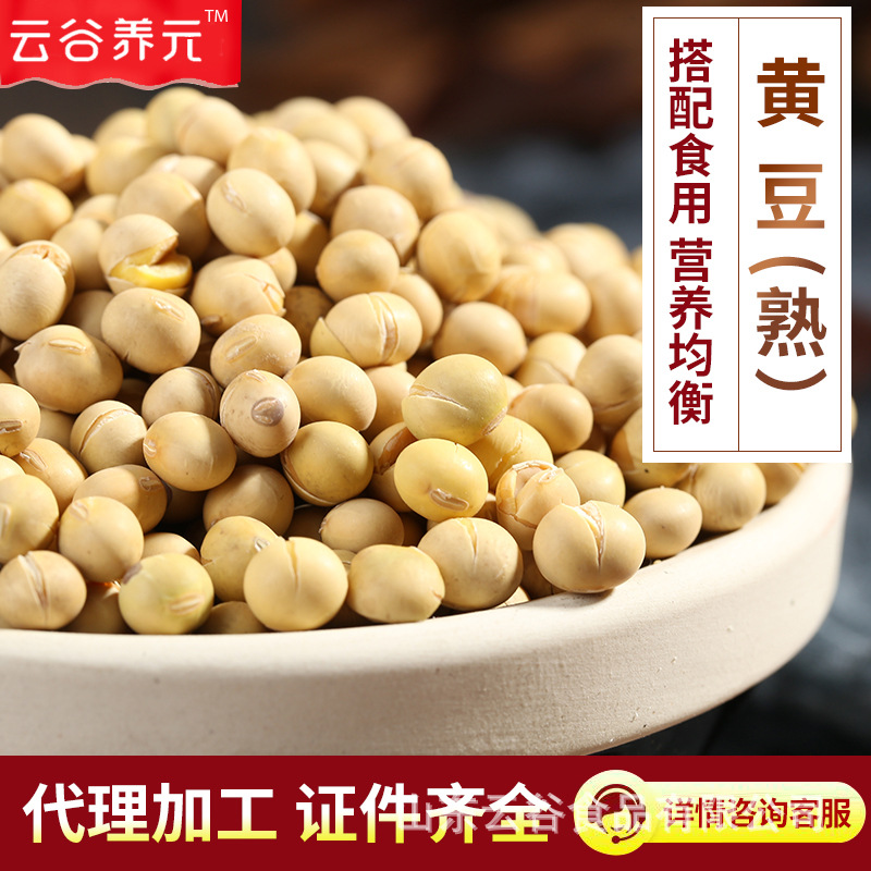 wholesale Soybean Hypothermia baking Cooked soybean Whole grains Mill Soybean Milk raw material Manufactor Soy