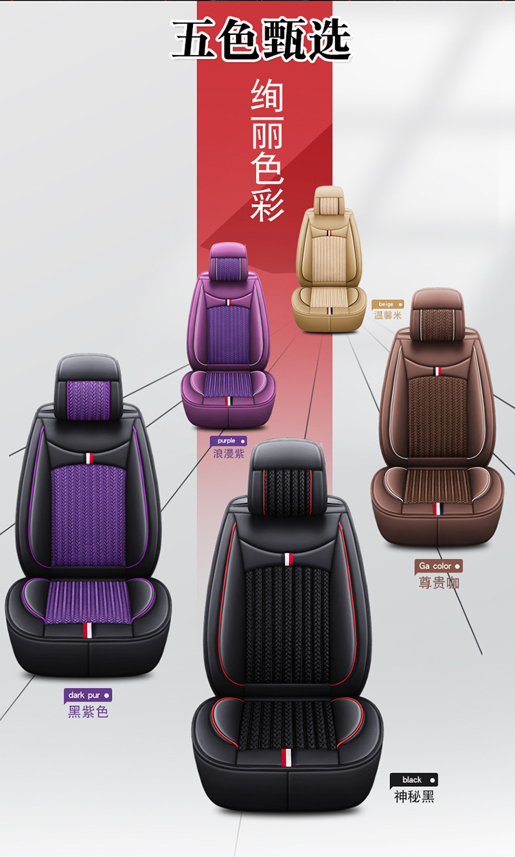 Car Cushion New Ice Silk Four Seasons Universal Seat Cover Car Cushion Car Cushion Summer Cool Cushion All-inclusive Seat Cushion
