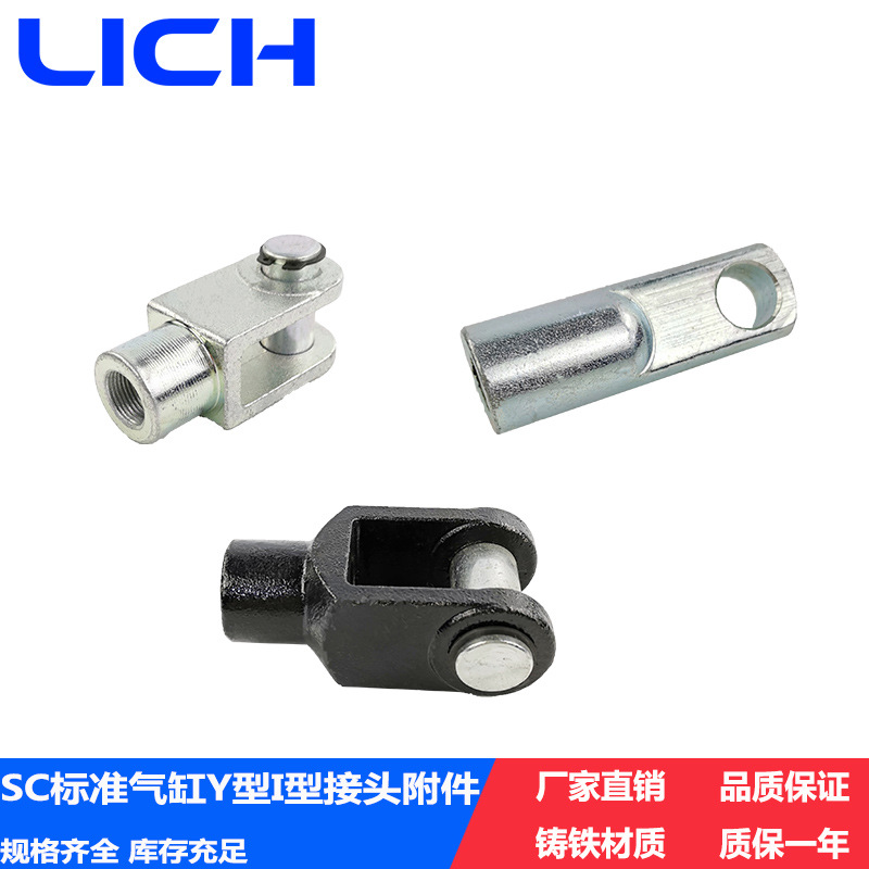 I型接头32/40/50/63/80/100/125/200/250气缸附件气动元件零件
