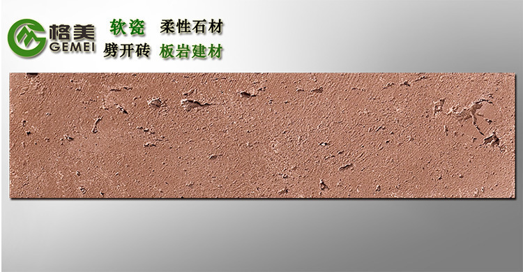 甘肃软瓷厂家格美软瓷外墙装饰材料