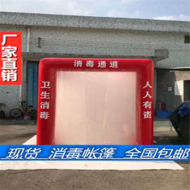 充气消毒隔离通道帐篷便捷设备充气帐篷消毒门厅走道开学出入通道