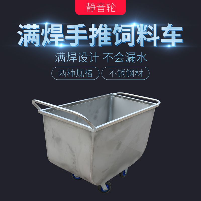 Granja de cerdos engrosada de acero inoxidable soldadura completa mano empuje camión de alimentación dos alimentación opcional alimentación camión transporte equipo de cría