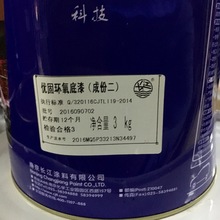 长江漆 优固环氧底漆 氟碳底漆 遮盖力强 超高附着力 不锈钢底漆