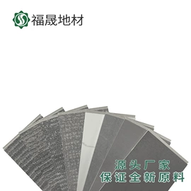 其他地板;护墙板;石塑地板