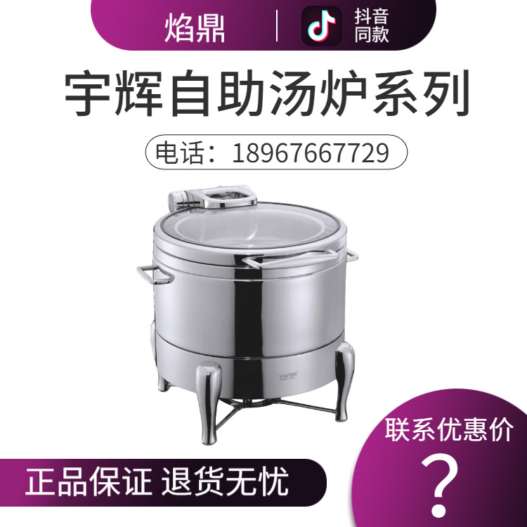 YUFEH��� ����ȫ��40ϵ����¯11L�Ƶ���Ʒ�����豸 ����ֱ���ؼ�