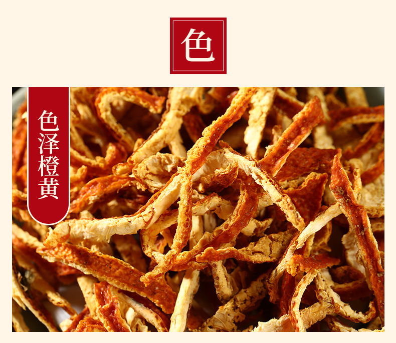 Chen Pi (Citrus reticulata) — Aged Xinhui Dried Tangerine Peel, 10-Year Sun-Dried, 500g key features