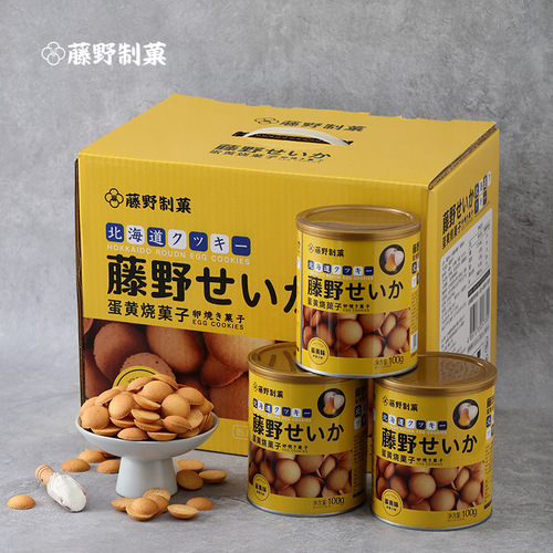 Fujino Fruit Yolk Roasted Fruit 258g Egg Round Biscuits Delicious Breakfast Meal Replacement Food Wedding Biscuits Wholesale