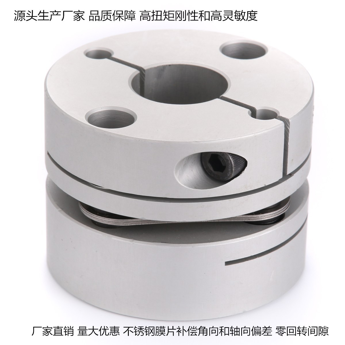 源头厂家全控31MM高灵敏度大扭矩夹紧单不锈钢簧片膜片联轴器包邮