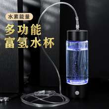 厂家新款高浓度可吸氢排气富氢水杯电解水素水杯会销礼品印制logo