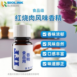 IFF�t�����Lζ�㾫�������rʳ���㾫 �����͜���ζʳƷ��ʳ���㾫