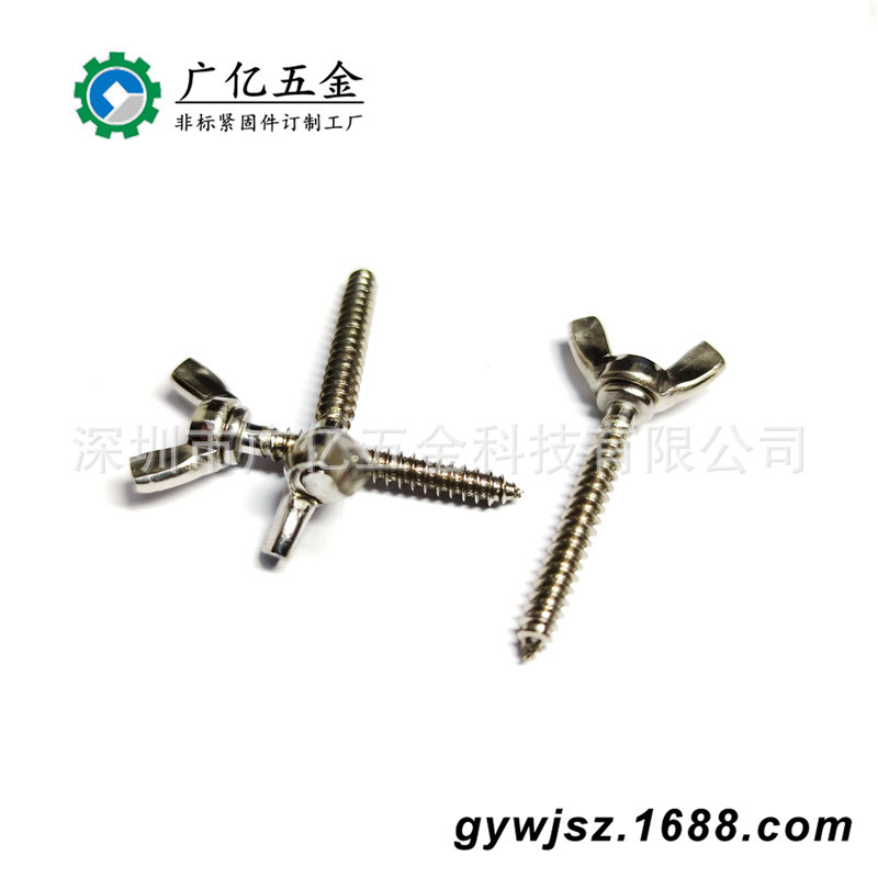 不锈钢304蝶形自攻螺丝羊角自攻钉 蝴蝶自攻螺钉ST4.2x30