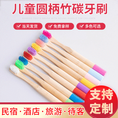 儿童原竹竹制竹牙刷竹炭软毛彩虹细软刷毛牙刷批发可定制印logo