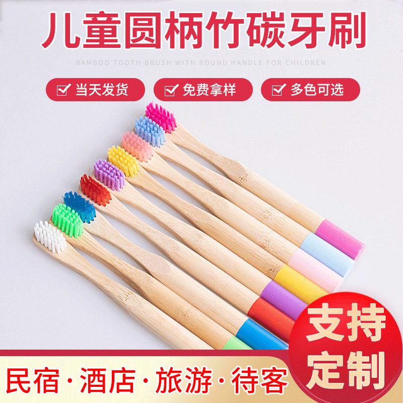 儿童原竹竹制竹牙刷竹炭软毛彩虹细软刷毛牙刷批发可定制印logo