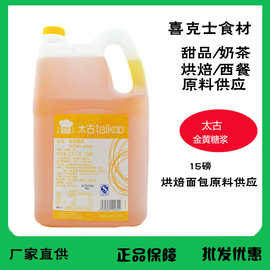 太古金黄糖浆 广式月饼华夫饼铜锣烧 黄金糖浆 6.81L烘焙原料15磅