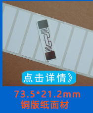 rfid电子标签