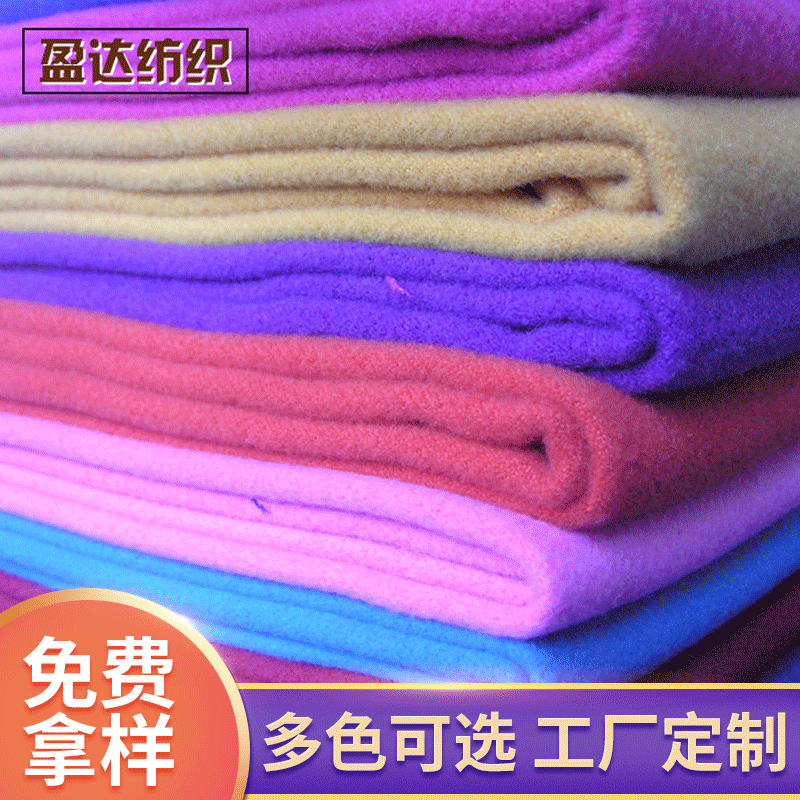 厂家供应纯色弹力ttr拉毛布 平纹全涤ttr拉毛布 秋冬服装用布料