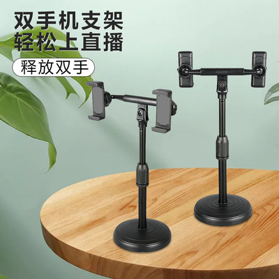 live broadcast Lazy man disk Bracket Seat Mobile phone holder desktop live broadcast Surf the Internet Telescoping rotate