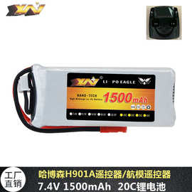 鹰王航模锂电池哈博森H107D/H501S/H502S/H501A/H901A遥控器控电