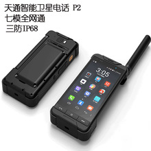 ͨ   LeSat P2  ͨ GPS ǵ绰ֻ