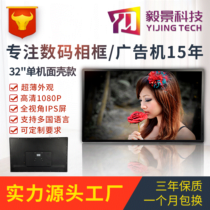 Source manufacturers 32 inch building advertising machine HD advertising machine TV advertising machine digital photo frame video player