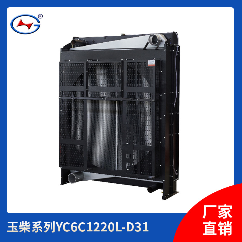 厂家直供柴油发电机组散热器水箱 配套玉柴系列发电机组散热器