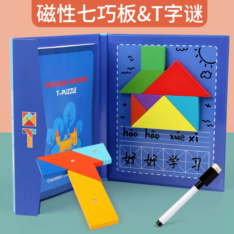 磁性七巧板T字之谜幼儿童早教益智小学生教具玩具厂家直销oy-040