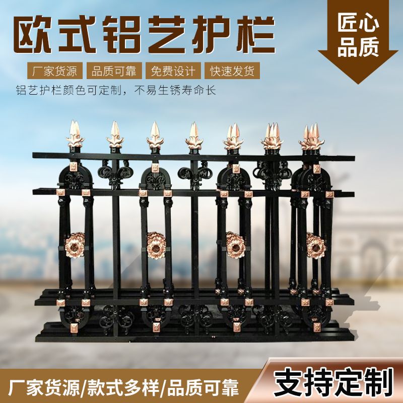 Wholesale aluminum art guardrail villa community guardrail community balcony guardrail school fence European aluminum art guardrail Wholesale aluminum art guardrail villa community guardrail community balcony guardrail school fence European aluminum art guardrail
