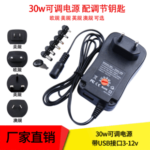 30W����� �๦�ܿ��{3-12Vֱ���Դ�m����USB�֙C���