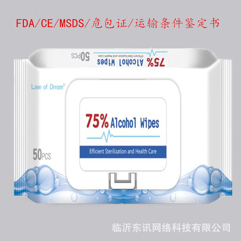 English version double certification 75 degrees alcohol wipes 50 pumping disinfection wipes foreign trade export factory wholesale
