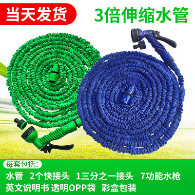 亚马逊跨境魔术伸缩水管家用洗车高压水枪花园喷水套装高压软管厂
