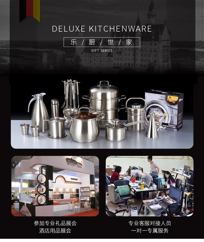 乐厨世家通用_11