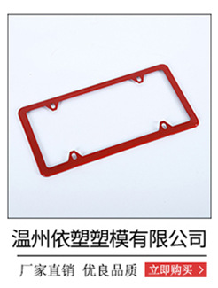 美规车牌框_02_02