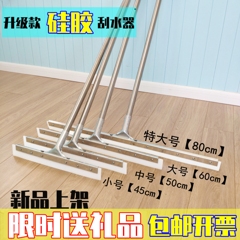 Floor Wiper Mop Magic Broom Toilet Factory Floor Wiper Large Silicone Scraper Floor Wiper