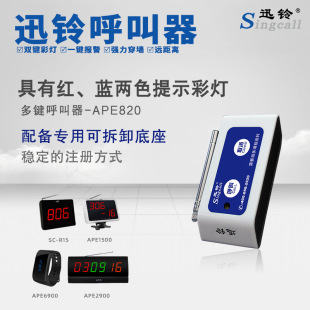 Ѹ�APE820���I�������y���k���ҹ��S܇�gһ�I�����o������ϵ�y