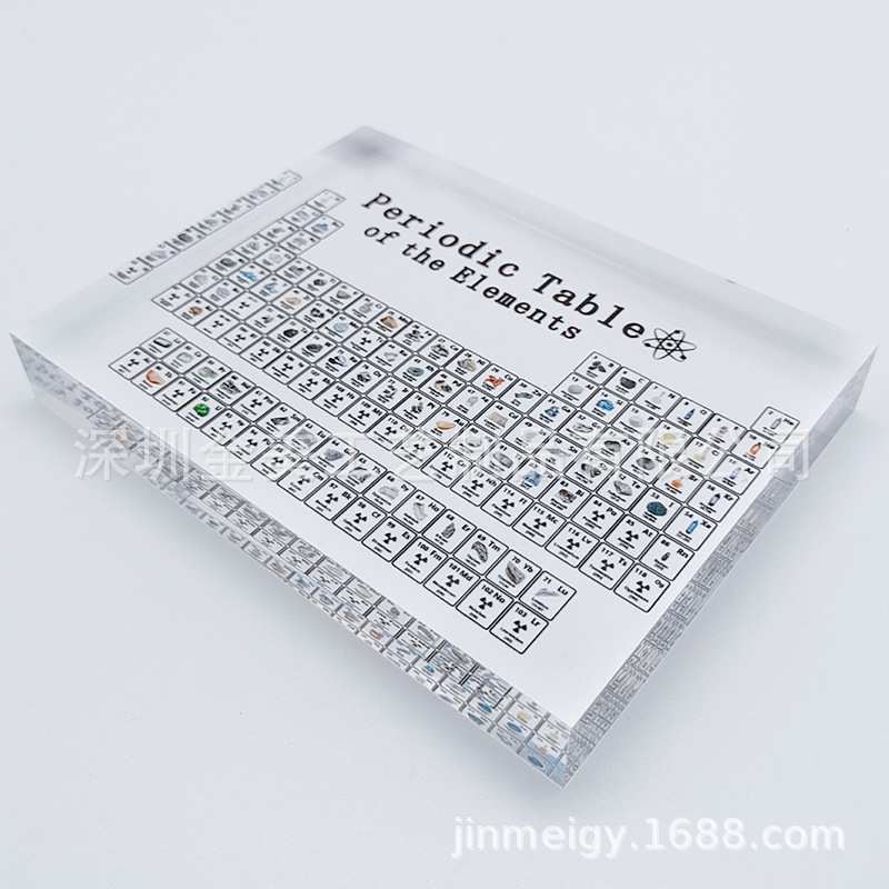 创意元素周期表摆件 85种元素典藏版 水晶化学元素周期表礼品