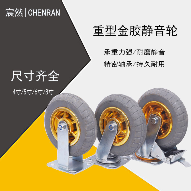 厂家直销高弹力橡胶轮万向轮重型工业脚轮金胶轮高承重轮子