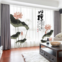 新中式窗帘布料棉麻客厅卧室古典禅意荷花风格大气中国风透光纱帘