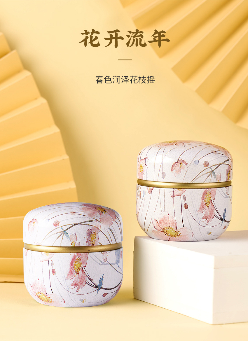 花茶罐1-修改阿里_14.jpg